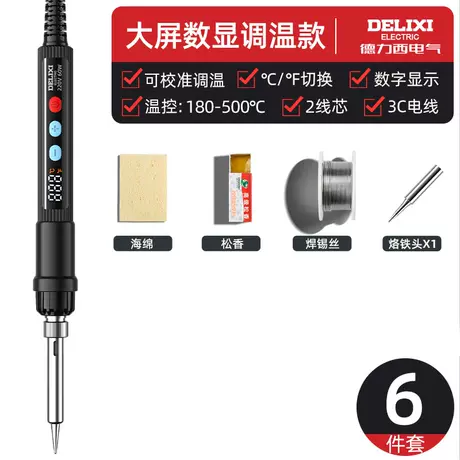 Large screen digital display temperature adjustment model [6-piece set]