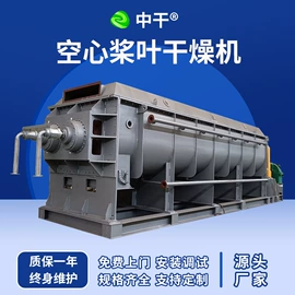 混合机;真空干燥机;箱式干燥设备