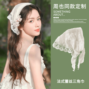 白色蕾丝田园风发箍头巾女一体法式三角巾包头方巾周也同款头饰夏-阿里巴巴