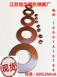 Disc Spring, Disc Spring, Disc Washer, Gasket, Spring Washer, Disc Spring Outer Diameter 8-22.5