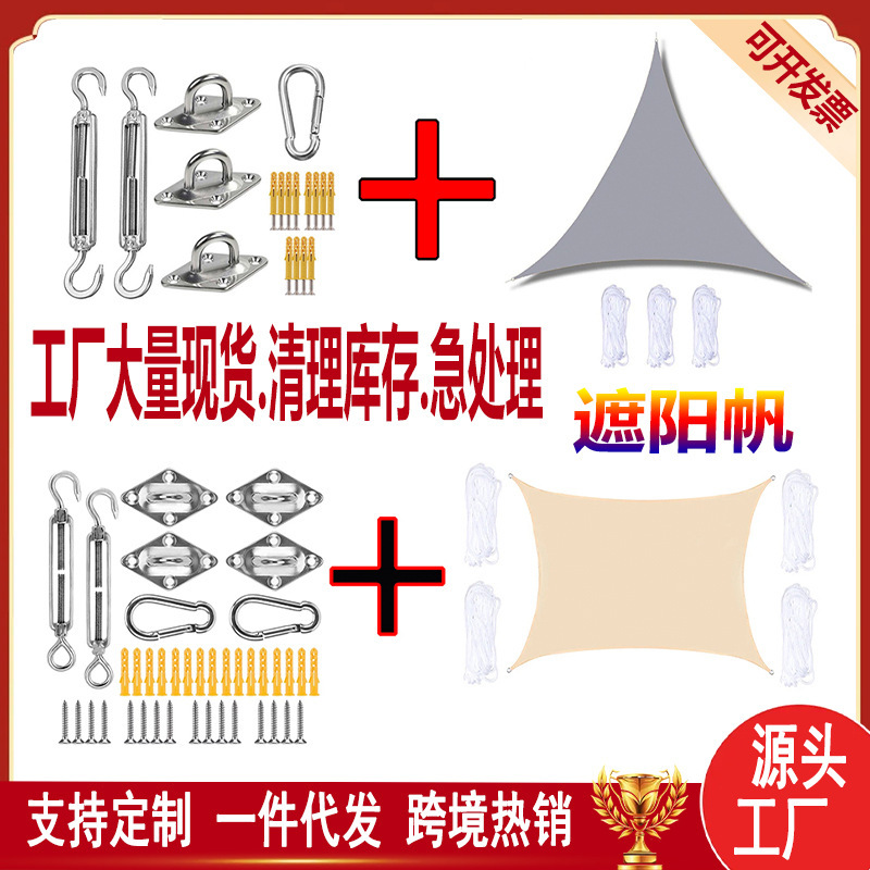 Outdoor Triangular Sunshade Canopy, Rectangular Sunshade Sail with Four Corners, Uv Protection for Courtyard, Garden, Terrace