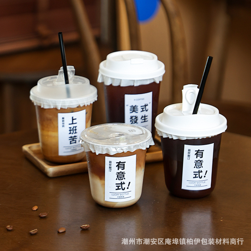 一次性咖啡杯带盖PET波波杯U型加厚高透明冷饮奶茶杯外卖打包商用