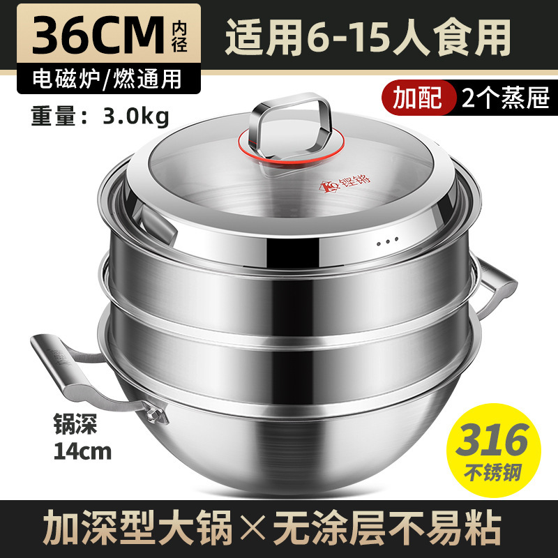 Clang 316 Wok de acero inoxidable, sartén antiadherente sin recubrimiento para el hogar, sartén de profundización binaural, olla de vapor, olla de cocción integrada