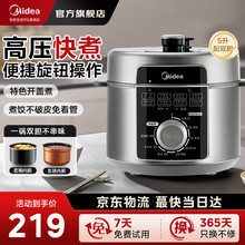 美的电压力锅家用6升机械款旋钮式定时一锅双胆开盖煮 MY-E6329