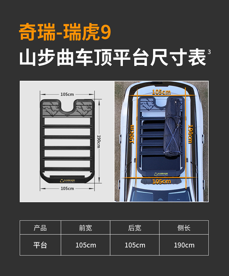 Chery Tiggo 9 Roof Rack Ladder Side Tent Roof Box Outdoor Off-Road Modified Roof Platform