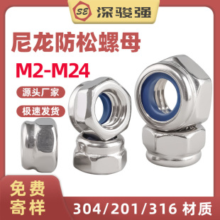 ���P�����������ĸ304/201/316��Ó�ݽzñDIN985�������� M2-M30