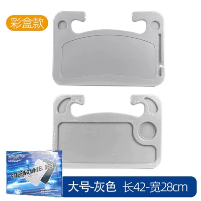desk, car dining table, Car table board - large-gray-color-box-packaging