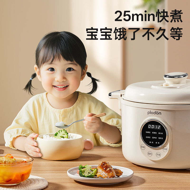 Plodon プリトン 栄養補助食品ポット ベビー 3L 大容量炊飯器 家庭用多機能電気調理器 電気圧力鍋|undefined