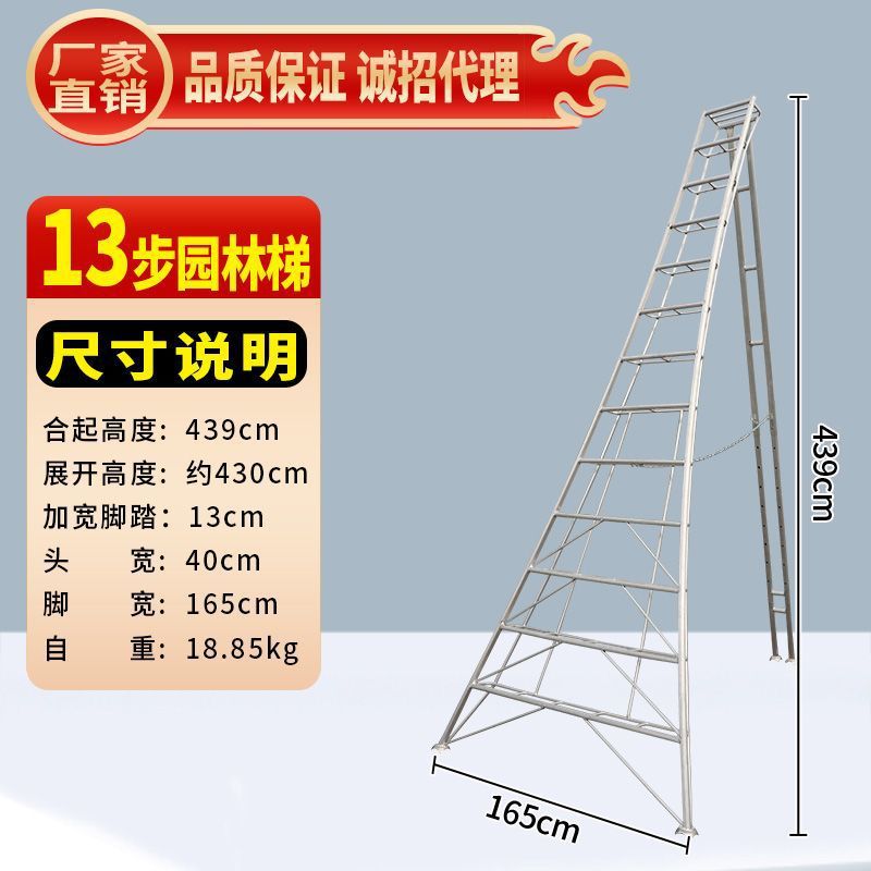 이중 지지대가 있는 매우 두꺼운 13단 사다리 4.39m