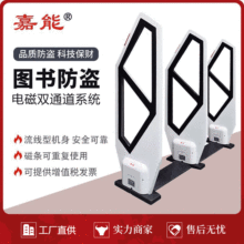 图书防盗仪双通道 嘉能工厂热卖电磁检测仪书店防盗门 磁条报警器