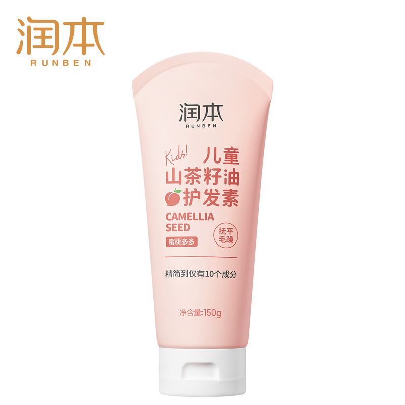 ルンベン 子供用コンディショナー 女の子用 さらさらロングヘア 縮れ改善・さらさら 女の子用シャンプー 3～15歳用|undefined