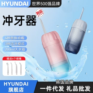 Ирригатор для полости рта Hyundai S59, портативный электронный, 200 мл, 4 насадки