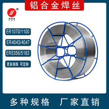 厂家生产斯伟特铝焊丝0.8/1.2-5.0铝合金焊丝焊条 ER4047铝硅焊丝