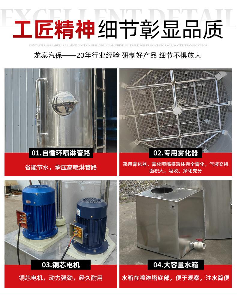 喷淋塔_08