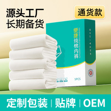 一件代发酒店纯棉裆一次性内裤女户外便携旅行孕妇美容免洗日抛裤