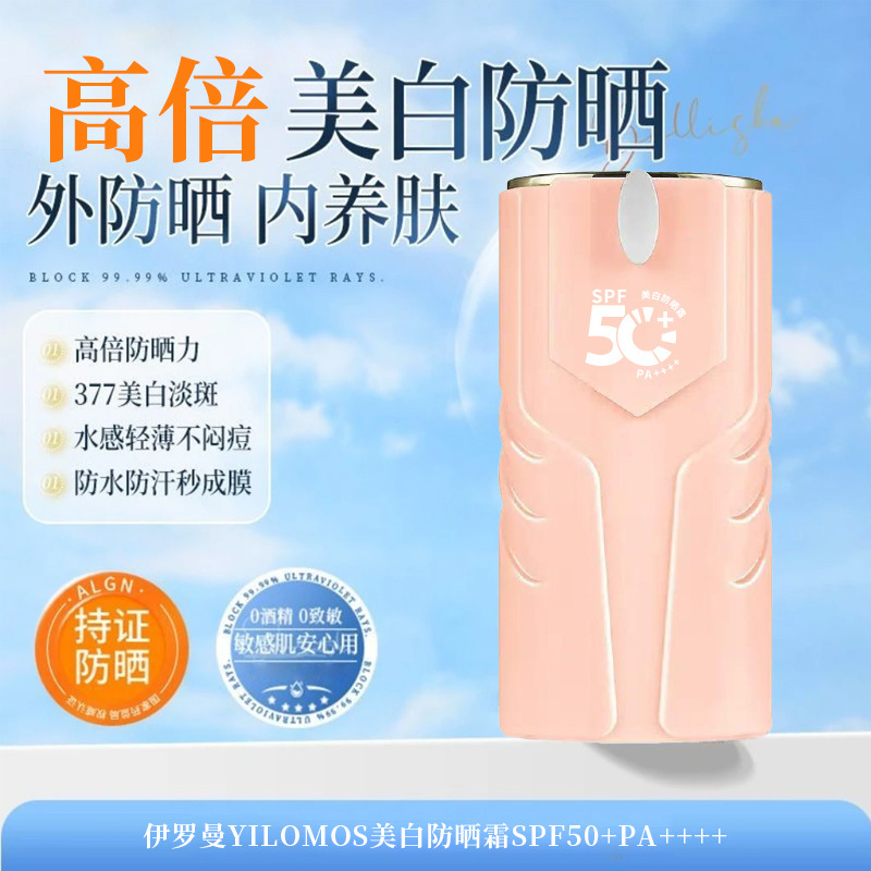 Iroman 377 blanqueamiento protector solar impermeable UV blanqueamiento facial protector solar aislante fabricantes de protector solar