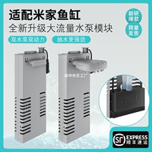 适配小米智能鱼缸改装升级古比鱼双水泵模块配件大流量物理过滤棉