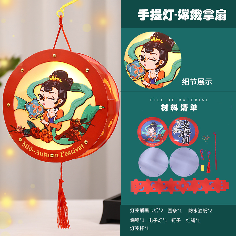 中秋節の提灯は子供の手作りの材料を持って幼稚園の活動の道具を包んでdiy紙の漫画の明かりを包みます。|undefined