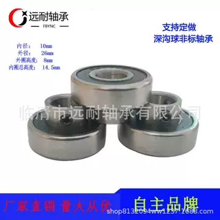 带丝CSB6000轴承内径10mm外径26mm外圈高度8mm内圈总14.5高速轴承