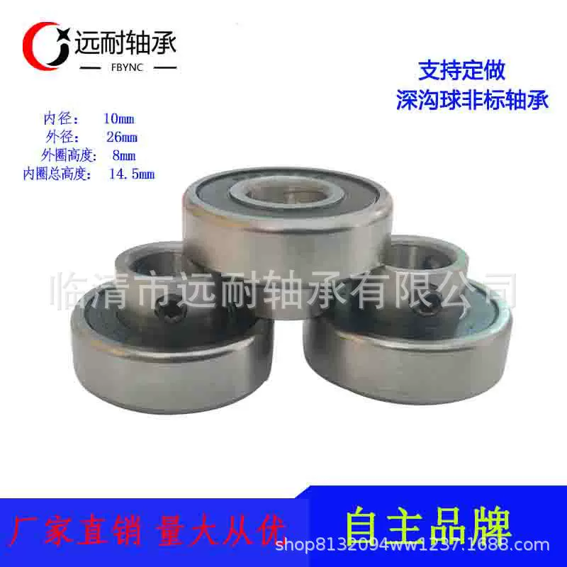 带丝CSB6000轴承内径10mm外径26mm外圈高度8mm内圈总14.5高速轴承