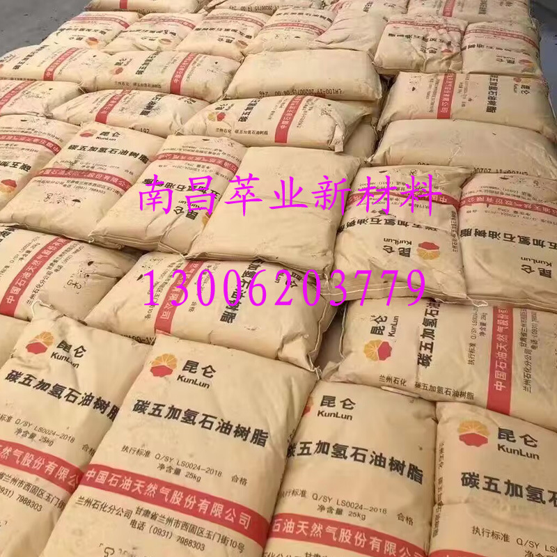 碳五加氢石油树脂  C5加氢树脂 颜色好气味小