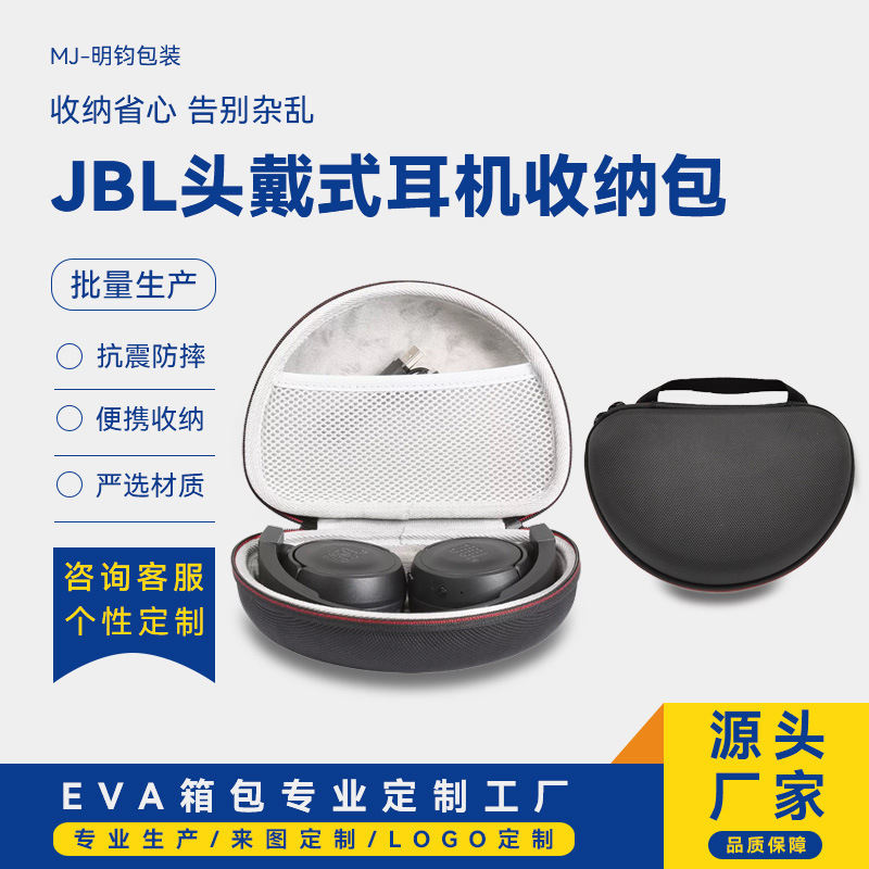 Suitable for Jbl T450Bt/500Bt Wireless Bluetooth Headset Storage Bag, Portable Anti-Pressure Travel Protective Box