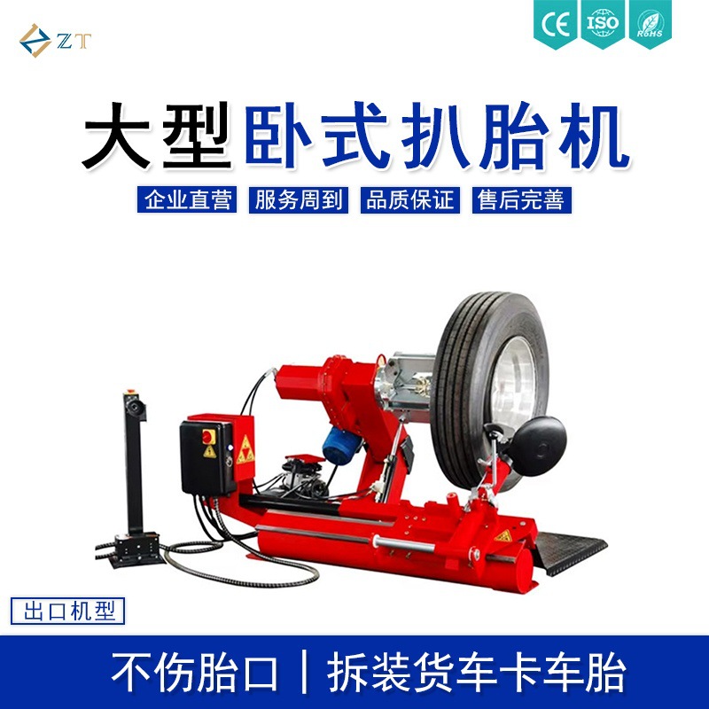 全自动大型扒胎机货车卡车扒胎机轮胎拆装机卡车轮胎拆装机