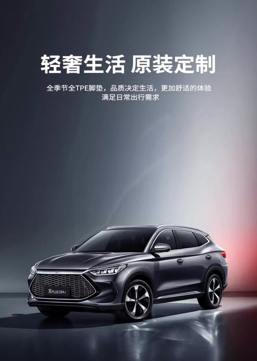 Suitable for Byd Song Plus Floor Mats Surrounded by Tpe Car Floor Mats 21-24 Models Dmi Carpet Mats Ev Special Tpe