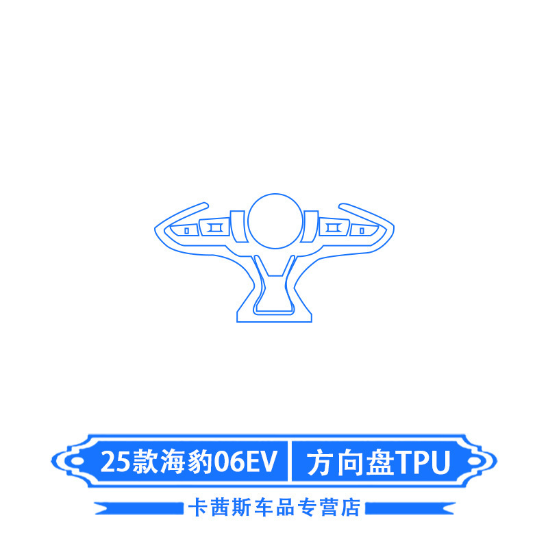 适用于比亚迪海豹06EV中控导航钢化膜升降内饰保护贴膜改装25款|undefined