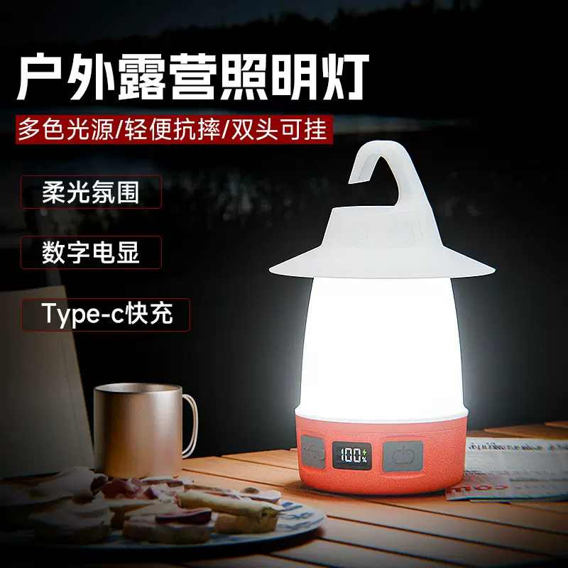 锐豹露营帐篷灯护眼双头儿童露营灯多色光源数字电显TYPE-C快充