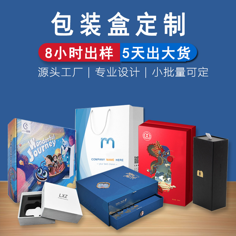 茶叶包装盒通用高档礼品盒水果纸箱设计创意彩盒土特产礼盒空盒子