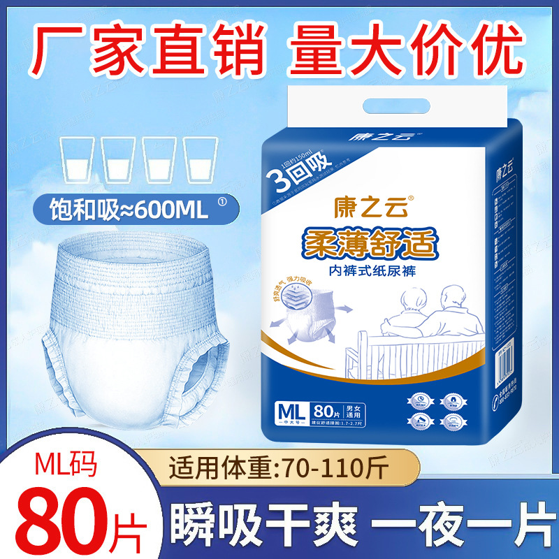 Kangzhiyun medium thick size L-80 pieces
