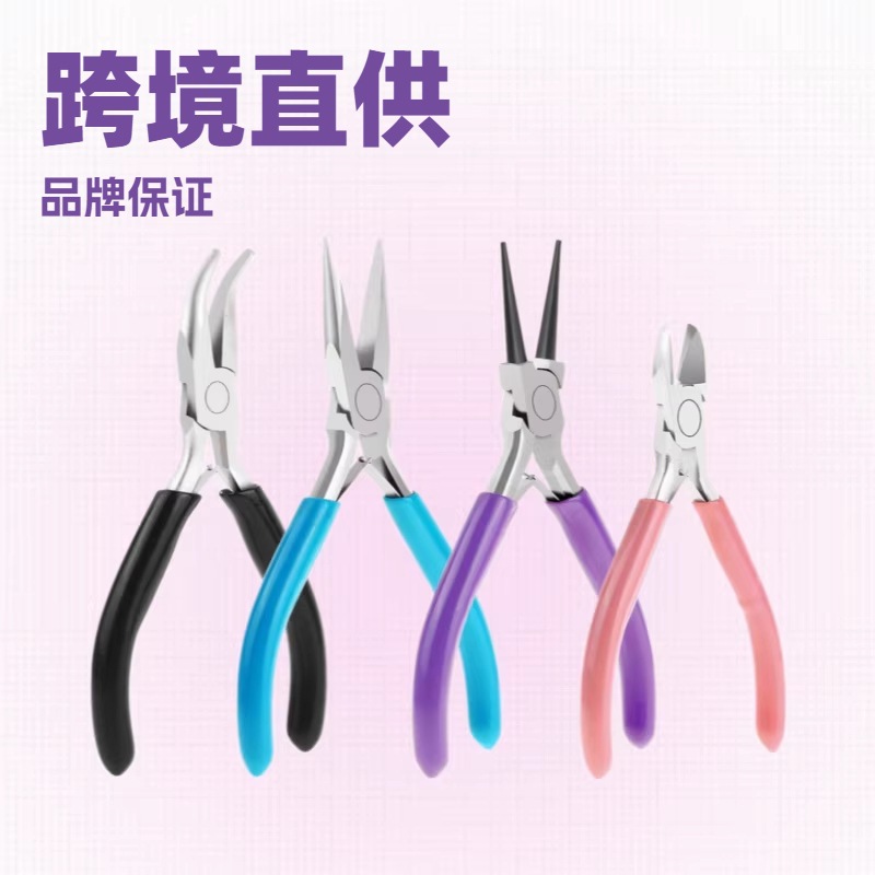 跨境珠宝钳套装 尖嘴钳斜口圆嘴钳绕线手工diy开口圈珠宝饰品工具