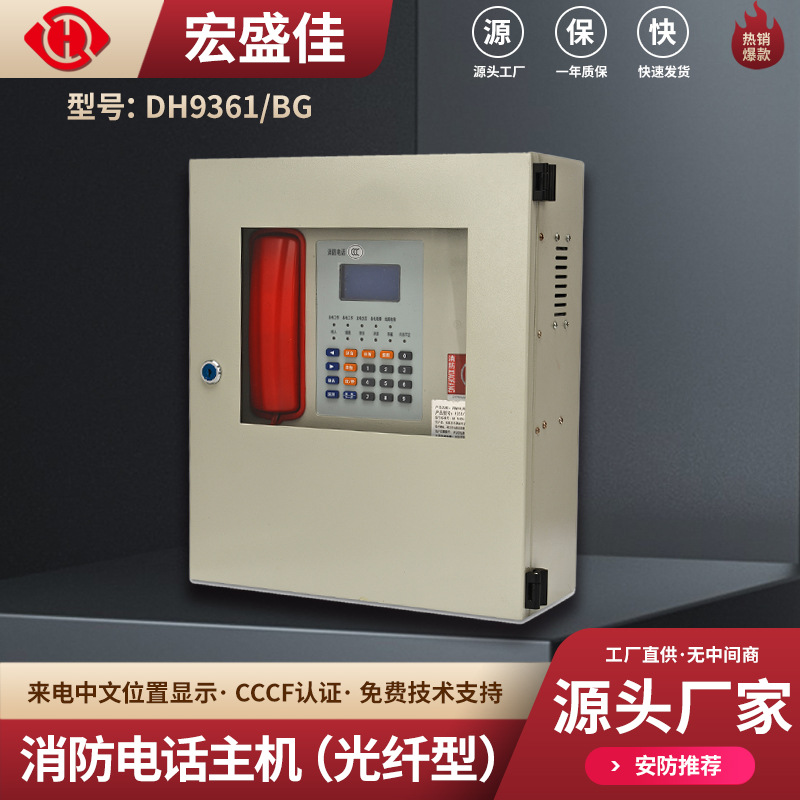 光纤消防电话主机管廊光纤消防电话系统报价
