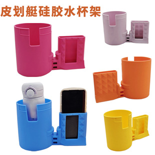 Kayak Silicone Water Cup Holder Drink Holder Surfboard Holder Kayak Fixed Beverage Phone Holder