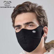 王子路路冬季男士防寒防风保暖面罩护眼角高颜值锦纶