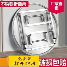 加厚不锈钢餐桌折叠桌商用餐饮摆地摊大排档农村聚餐不锈钢圆桌