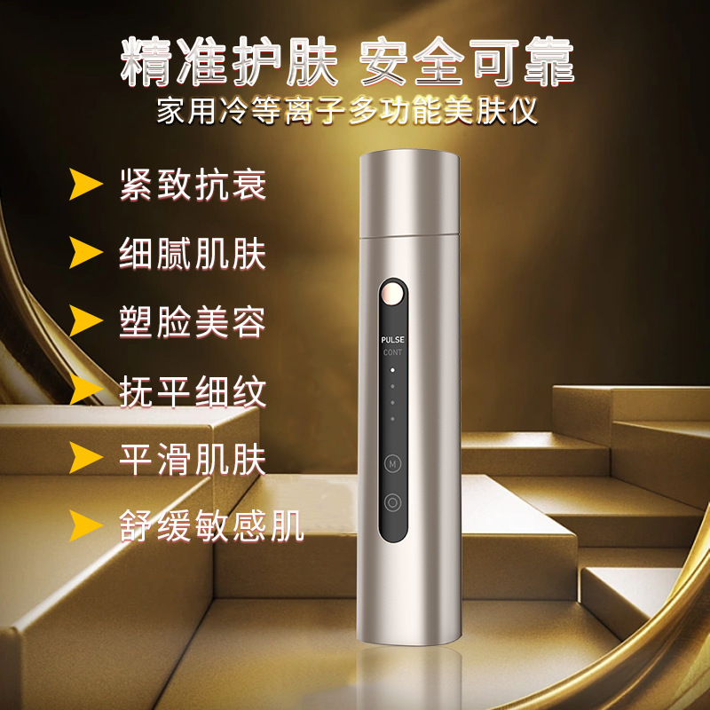 プラズマ美容器薄め小紋修復ニキビ穴家庭用美容器冷プラズマ装置|undefined