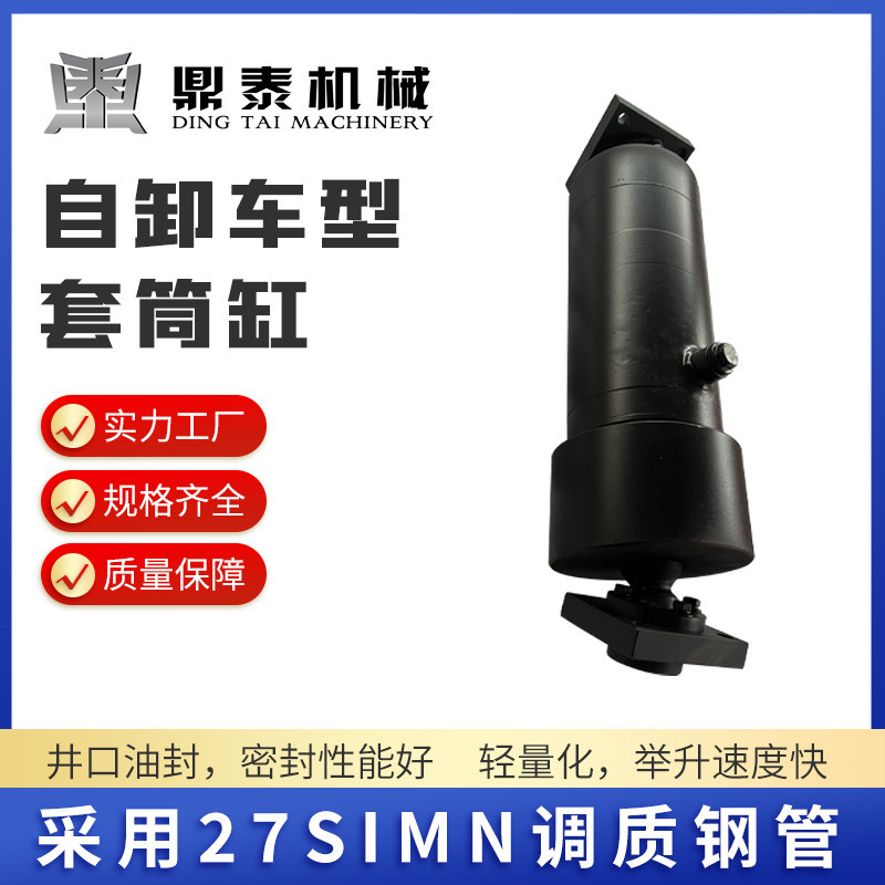 空心液压千斤顶自卸车伸缩油缸厂家批发压机油缸液压升降油顶可选