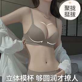 无痕内衣女小胸聚拢显大调整型收副乳防下垂文胸内衣套装夏季薄款