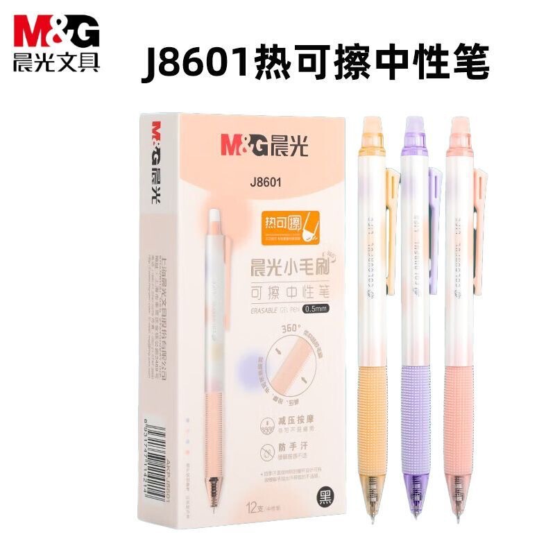 Morning Light J8601 erasable gel pen with small brush tip, comfortable grip for students, 0.5mm ST tip, crystal blue, retractable erasable pen Morning Light J8601 erasable gel pen with small brush tip, comfortable grip for students, 0.5mm ST tip, crystal blue, retractable erasable pen