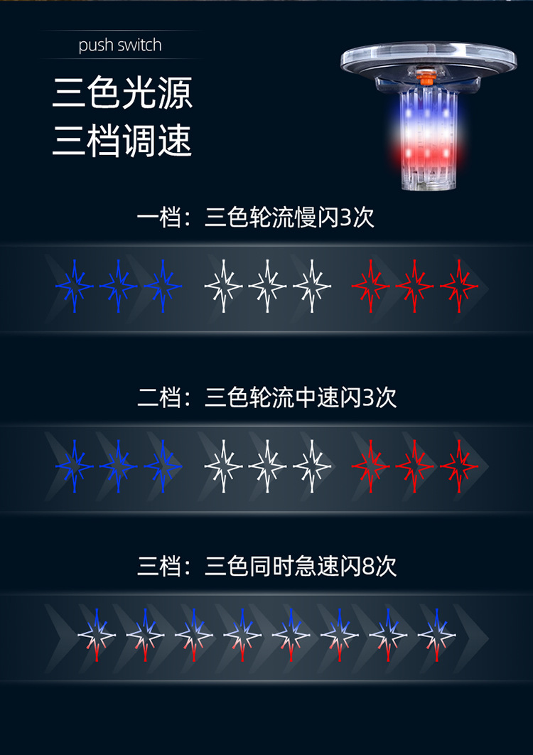 Three-color signal light blue white red solar warning light led flash flash explosion light marine navigation light flashing light