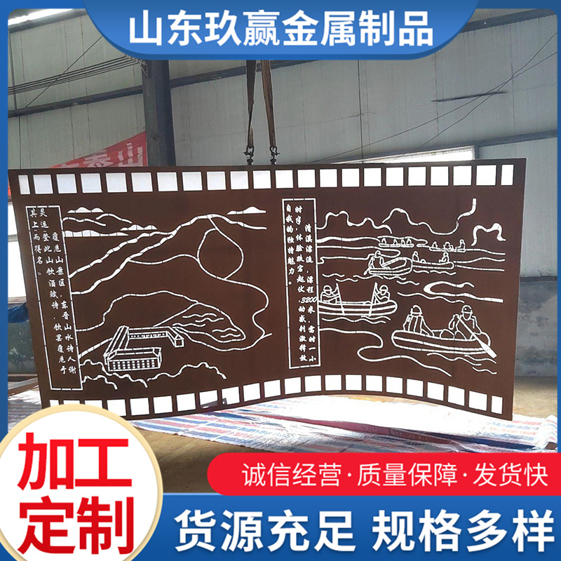 耐候钢板屏风规格全 支持来图制作 红锈板 户外大型雕塑用耐候板