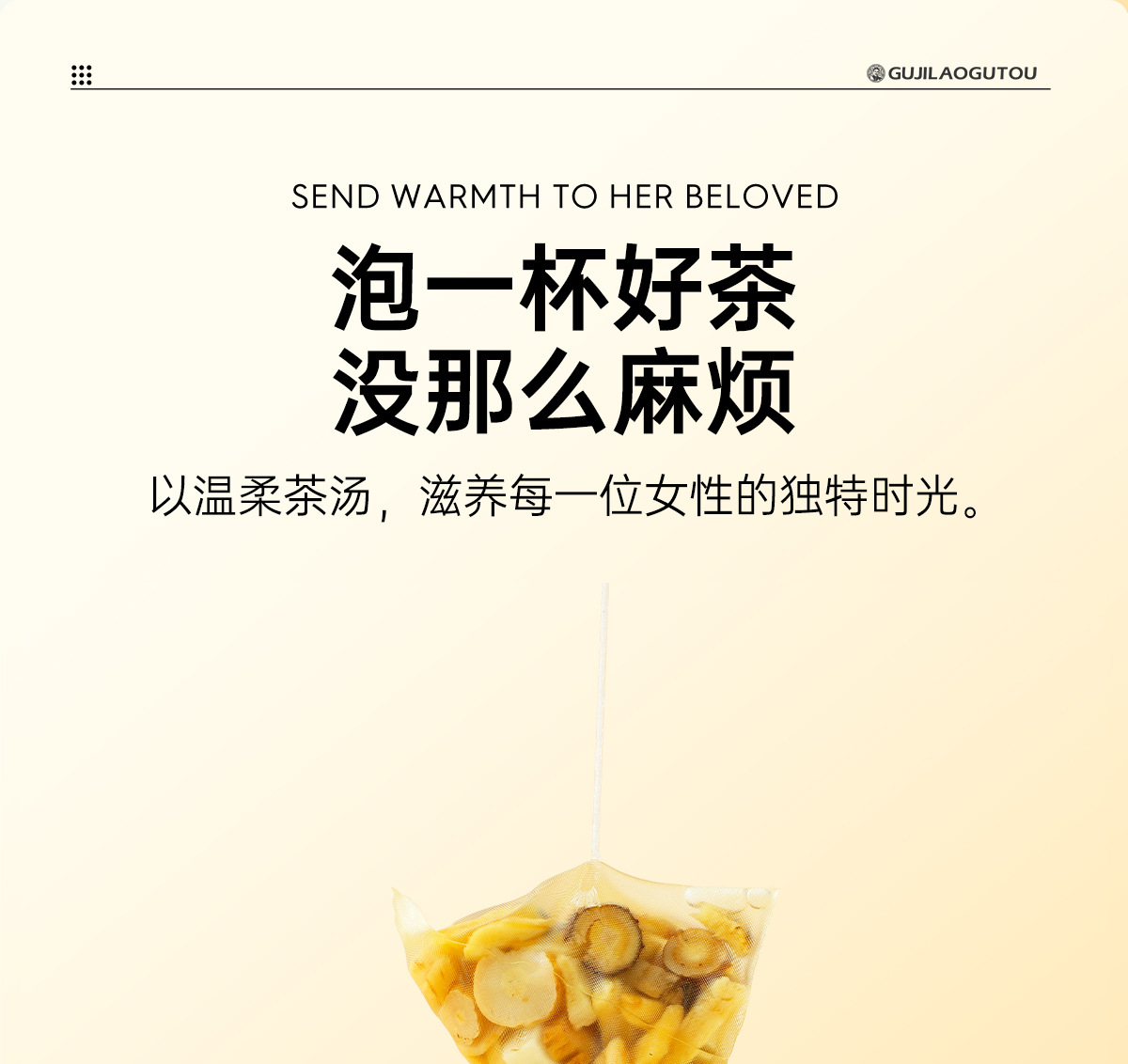 Huang Ya Tang Herbal Tea Bags Codonopsis Poria Ginger Licorice Blend 60 Teabags preparation