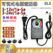 3-12V2A/5A可调压电源适配器60W无极调光灯带水泵马达调速电源24W