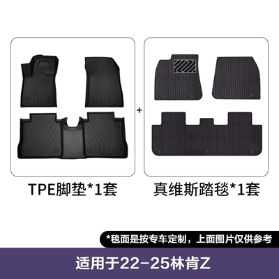 Modelə uyğun ayaqaltı Fully Environmentally Friendly Tpe Car Floor - 22-25-lincoln-z-jeanswest-blanket