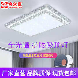 合众赢客厅灯大厅主灯轻奢led吸顶灯卧室主灯全光谱护眼灯饰灯具
