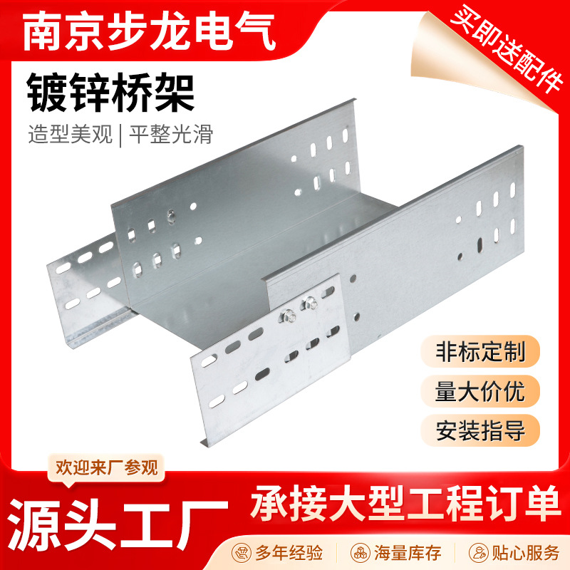 定制热镀锌桥架防火电缆槽式商场公共区域配电输电铝合金防火阻燃