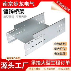 定制热镀锌桥架防火电缆槽式商场公共区域配电输电铝合金防火阻燃