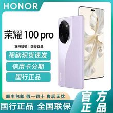 荣.耀100Pro新款5G智能手机单反级写真相机学生游戏官方